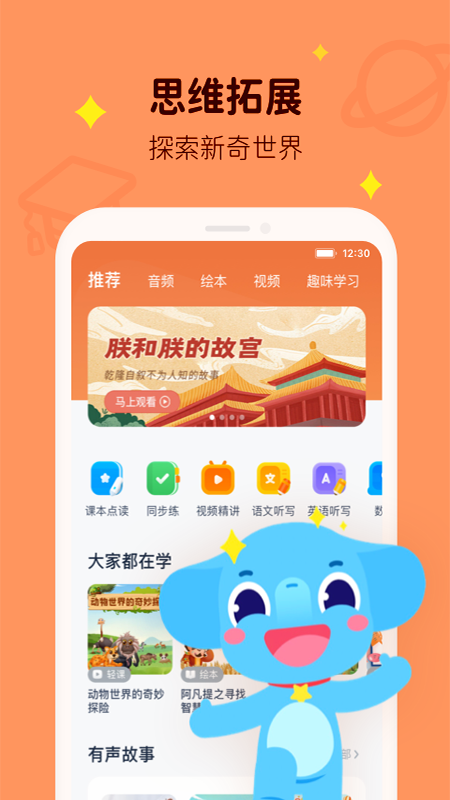 小盒学习v5.1.30截图3