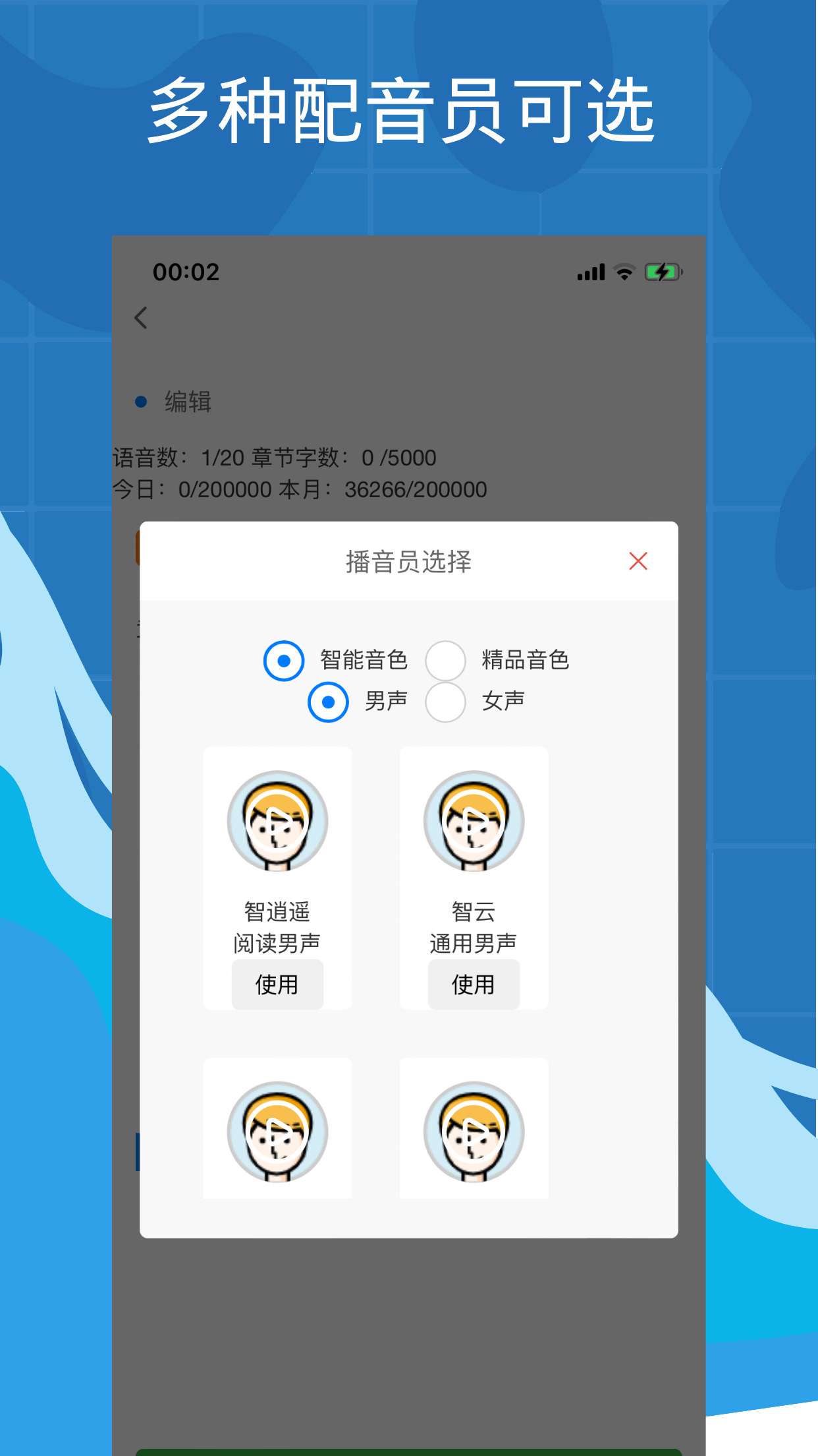 带背v5.0.3截图1