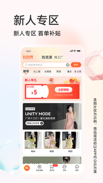 批批網(wǎng)服裝女裝批發(fā)截圖