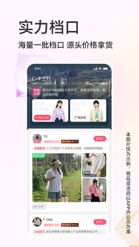 批批網(wǎng)服裝女裝批發(fā)截圖