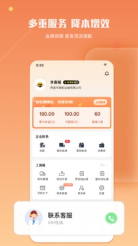 蜂羽貨主截圖