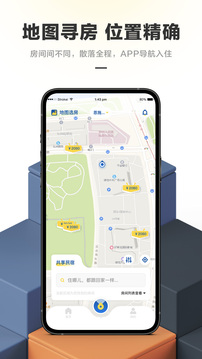 华人易居应用截图2