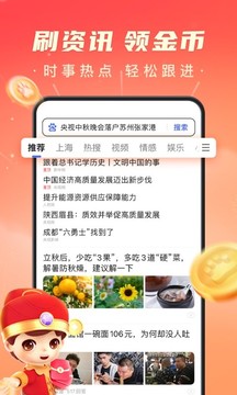 百度极速版截图