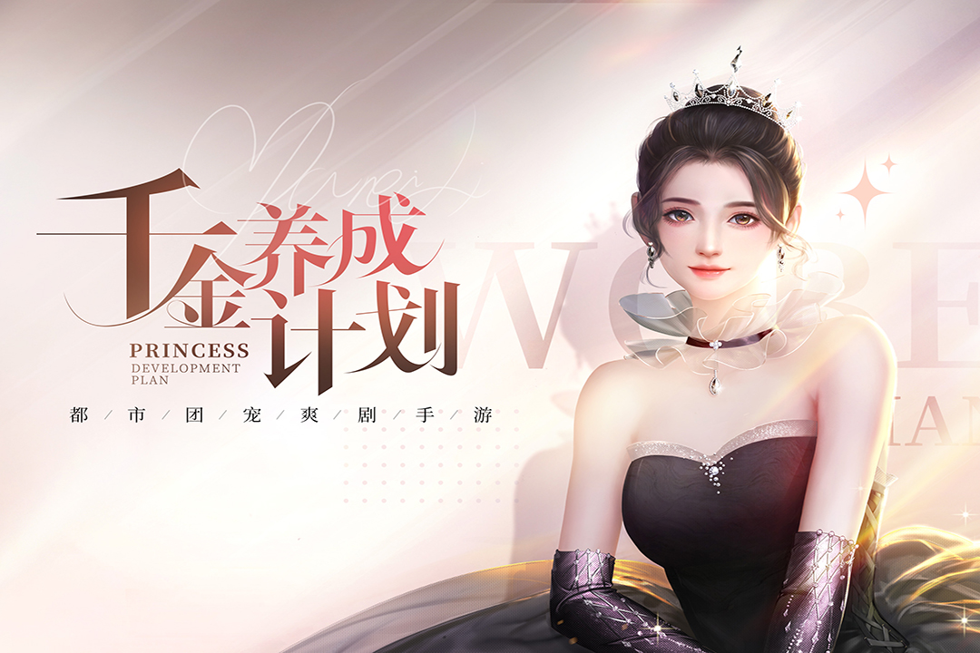 我本千金截圖預(yù)覽