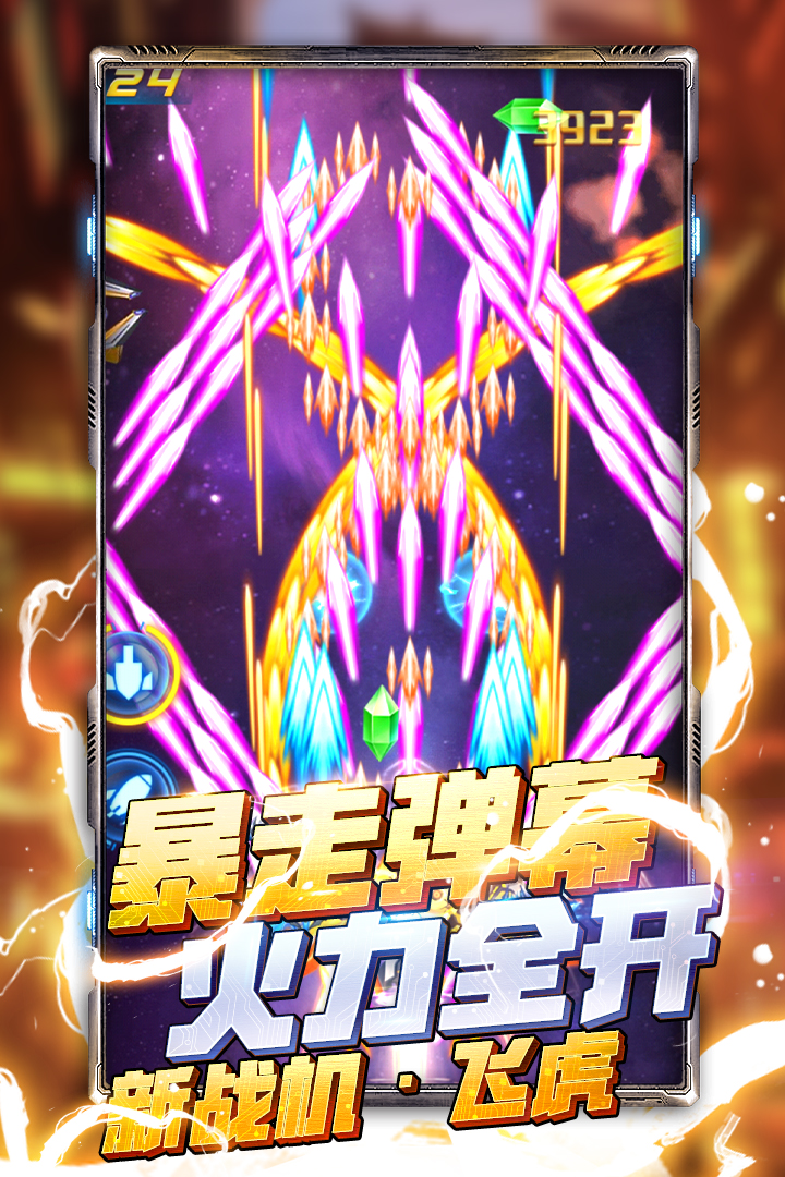 王牌機(jī)戰(zhàn)截圖預(yù)覽