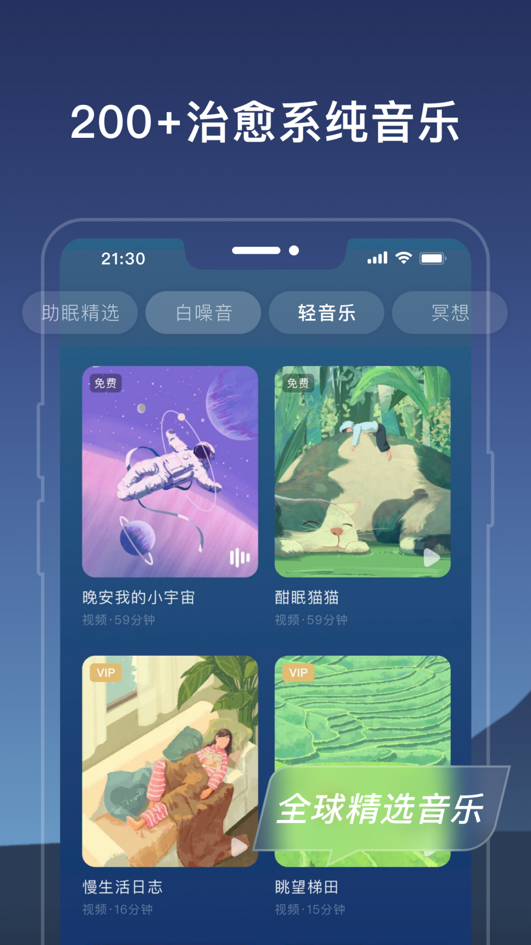 幻休v1.6.0截图3