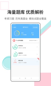 财会经济考试宝典截图