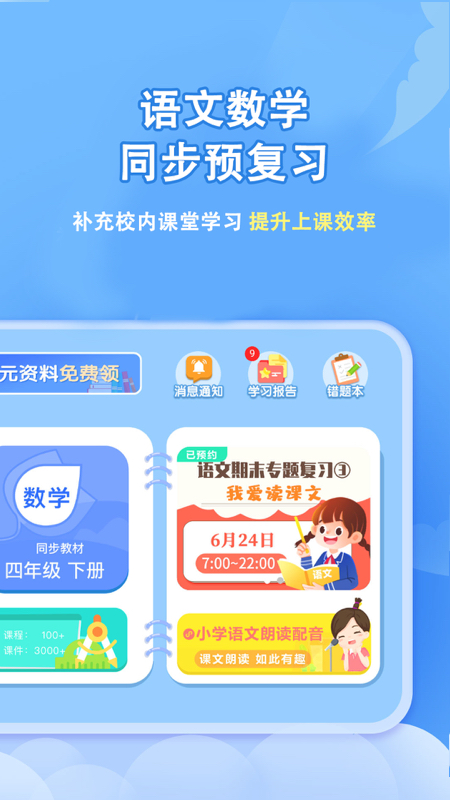 学有义方截图2