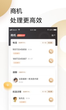 58车商通应用截图4