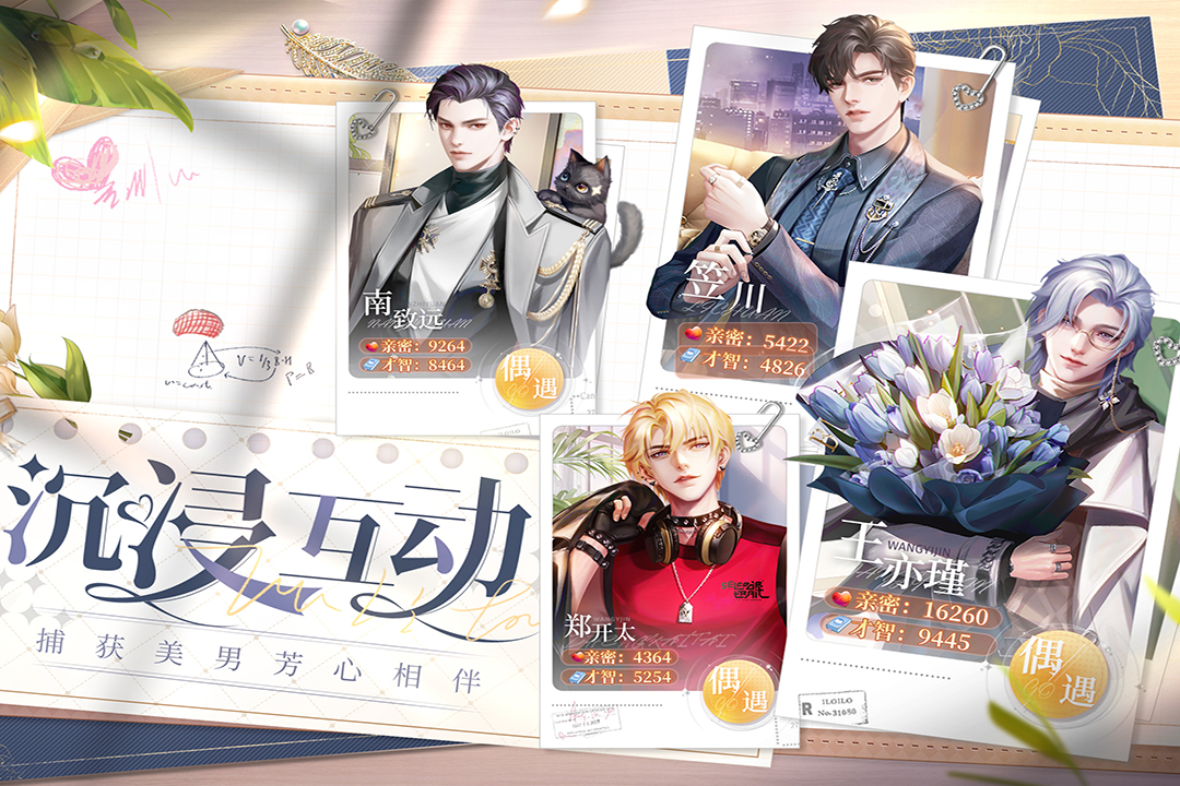 我本千金截圖預(yù)覽