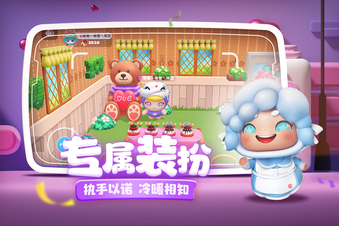 全民泡泡超人截圖預(yù)覽