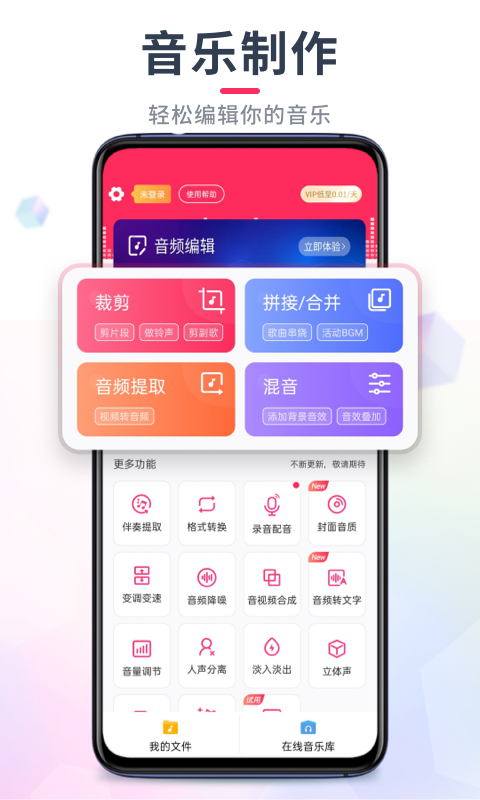 音频裁剪大师v22.1.72截图5