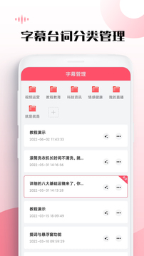 字幕提取器应用截图4