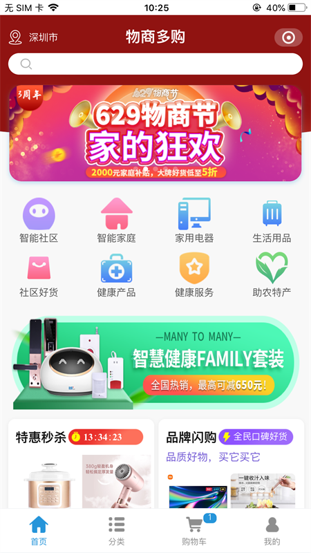 多对多v3.3.53截图2