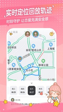 心動日常截圖
