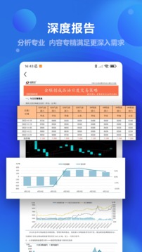 金联创应用截图5