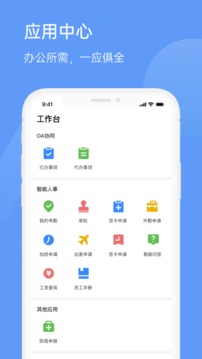 U家应用截图5