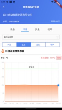 電享家服務(wù)端截圖