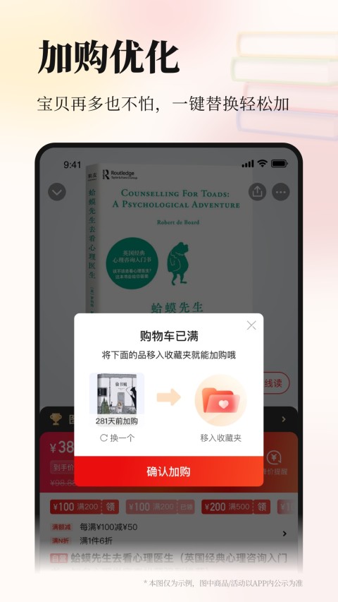 当当v12.7.3截图2