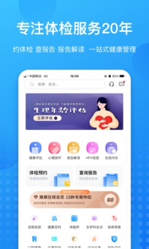 康康在線截圖