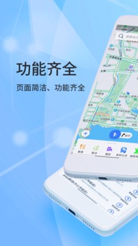 北斗導(dǎo)航截圖