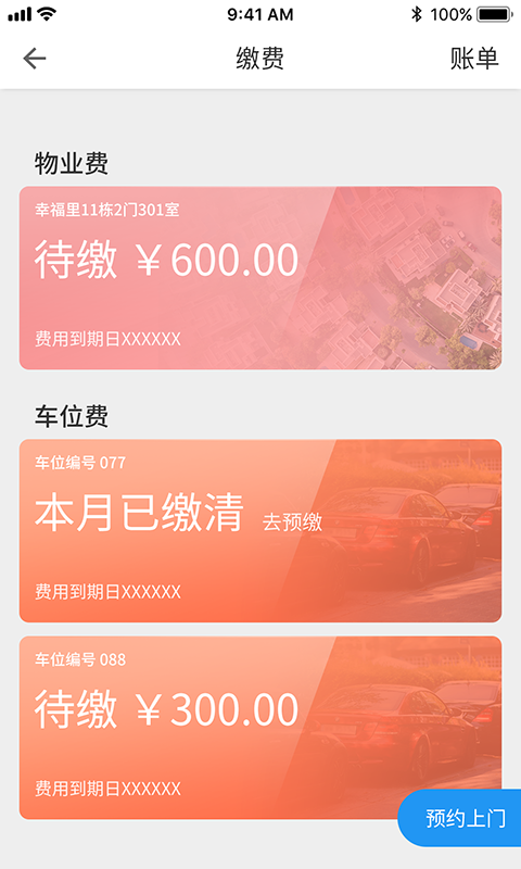 爱康居v1.0.33截图1