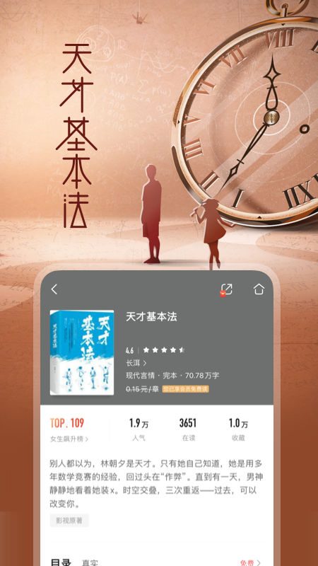 咪咕閱讀截圖預(yù)覽