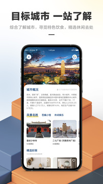 华人易居应用截图3