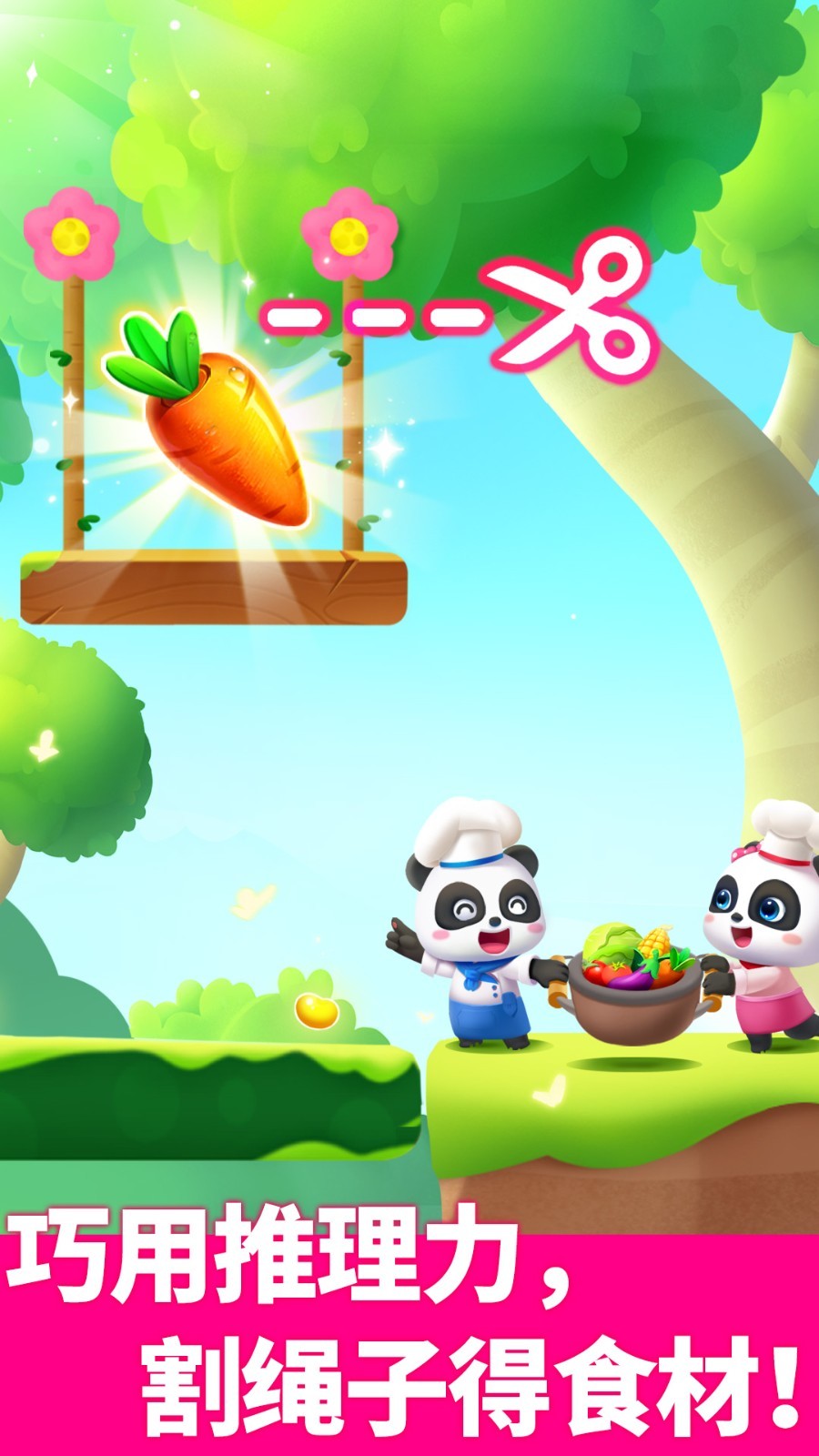 奇妙邏輯冒險(xiǎn)截圖預(yù)覽