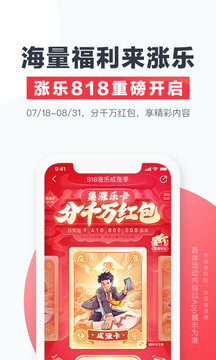 漲樂財(cái)富通截圖