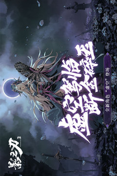 影之刃3应用截图5