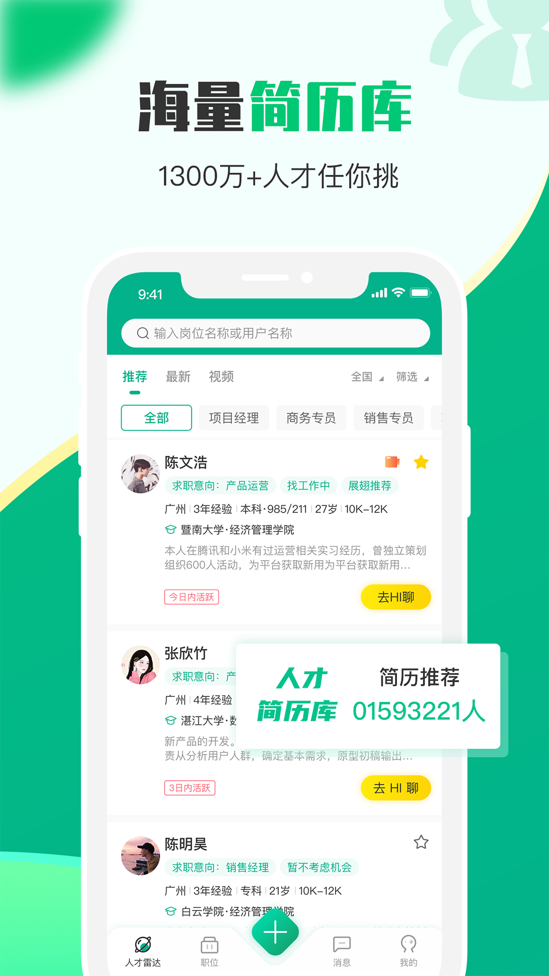 易展翅HRv2.0.6截图4