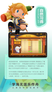 樂(lè)作舟ABC截圖