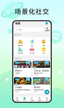 入场应用截图2