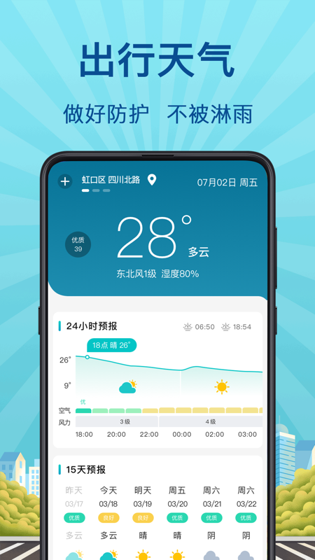 实时公交巴士管家v3.1.68截图2