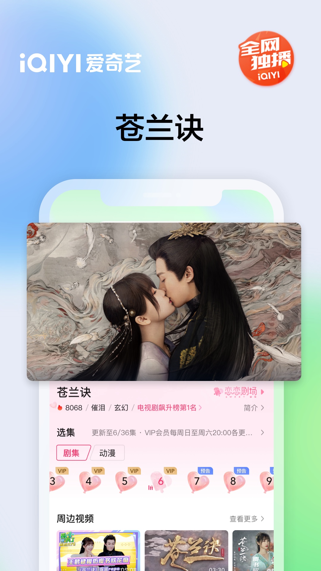 爱奇艺v13.8.0截图4