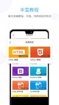 前端學院截圖