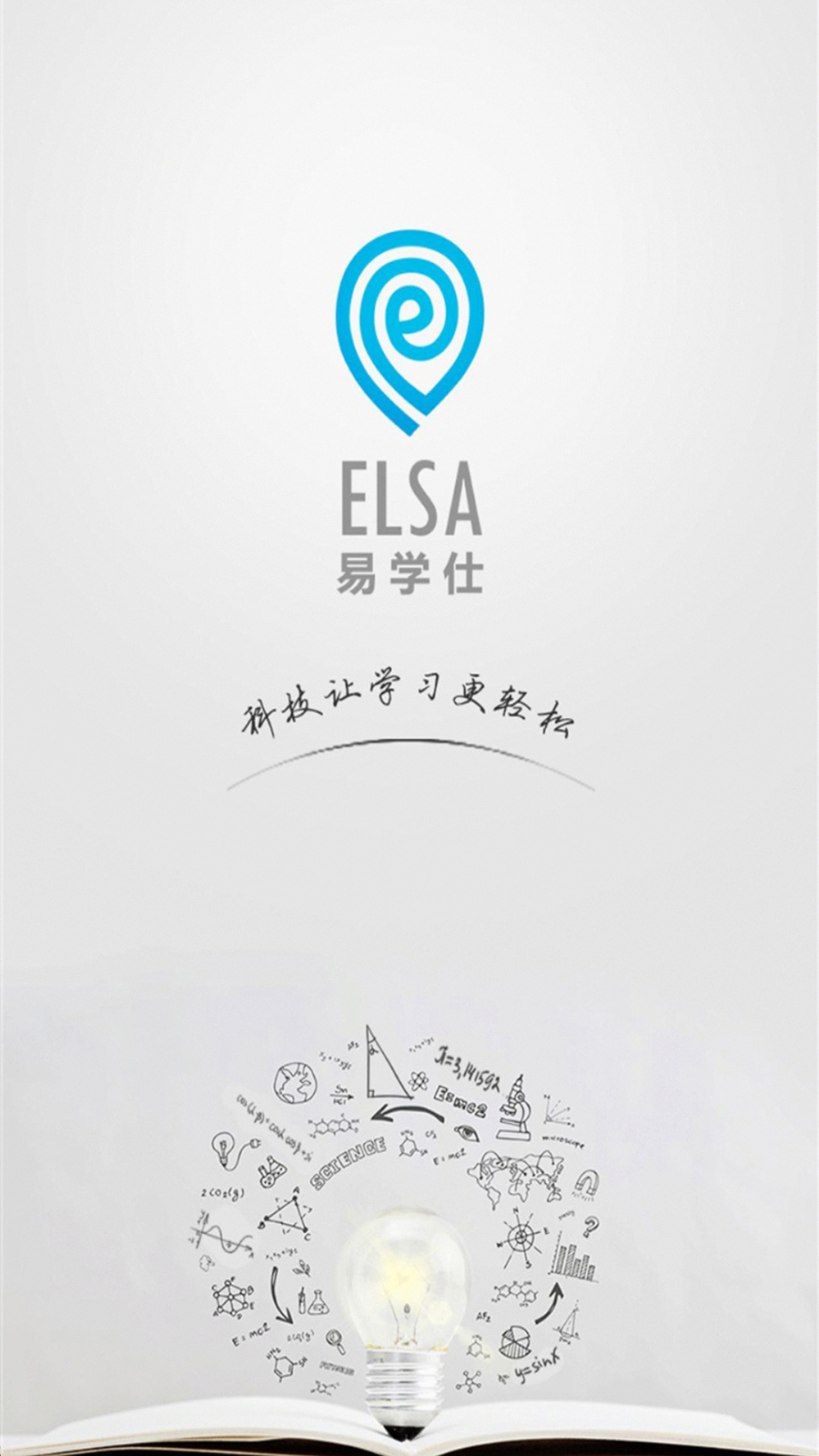 易學仕在線截圖預(yù)覽