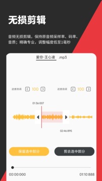 音妙音频视频编辑应用截图1