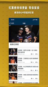 NBA截圖