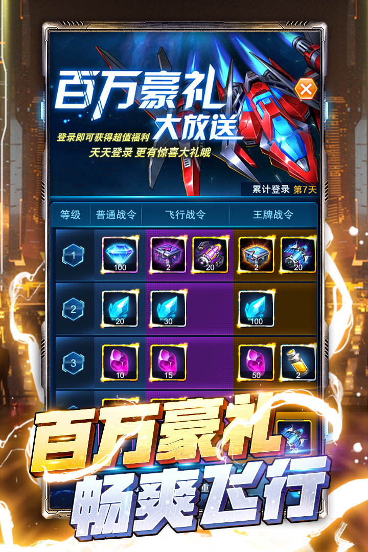 王牌機(jī)戰(zhàn)截圖預(yù)覽