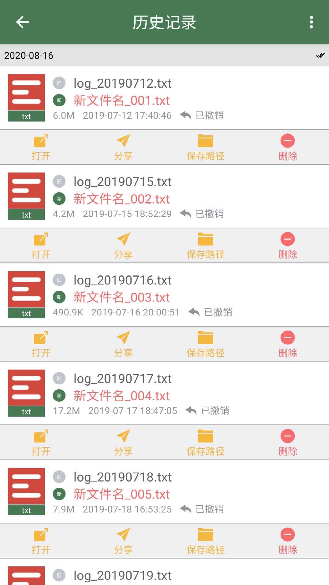 批量重命名助手截圖預(yù)覽