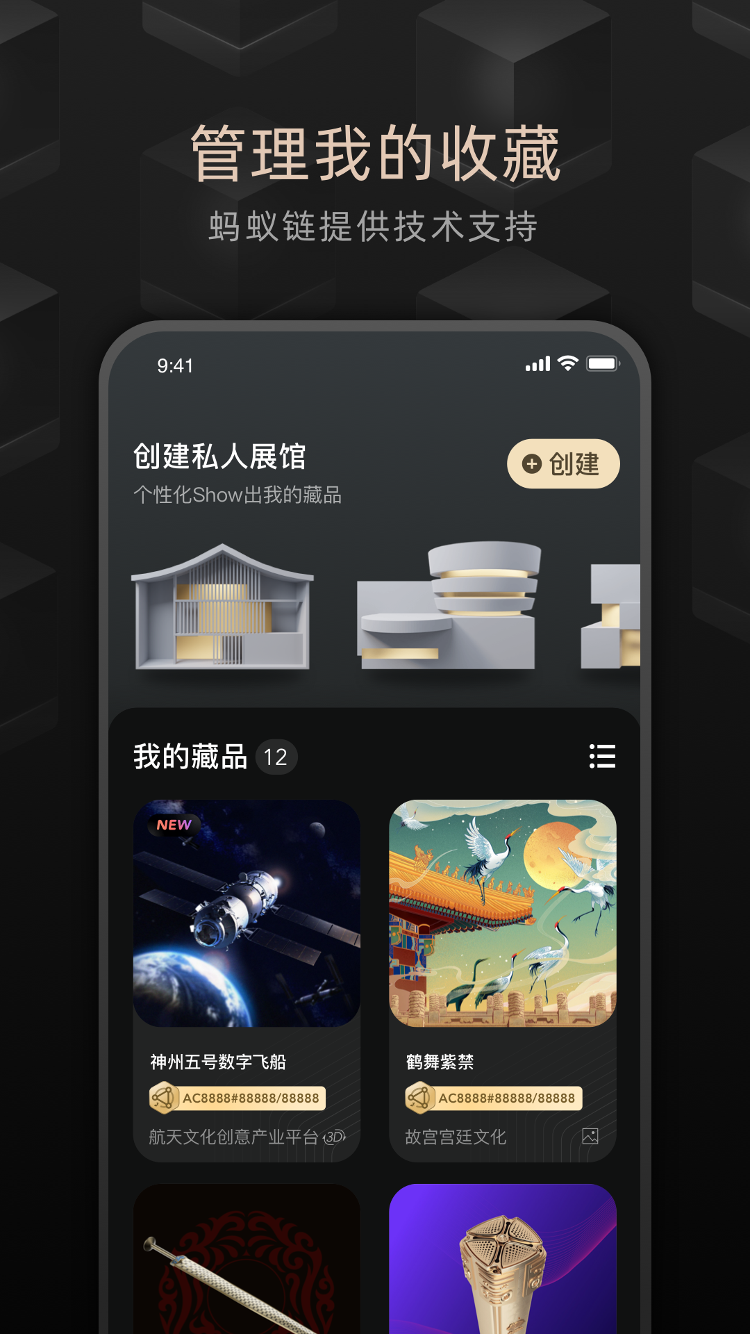 鲸探v1.5.4截图1