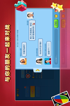 一起優(yōu)諾截圖