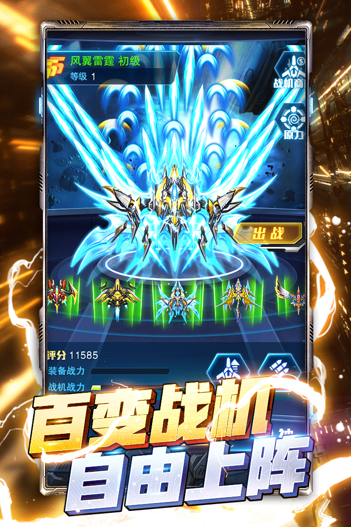 王牌機(jī)戰(zhàn)截圖預(yù)覽