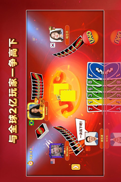 一起優(yōu)諾截圖