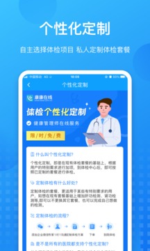 康康在線截圖