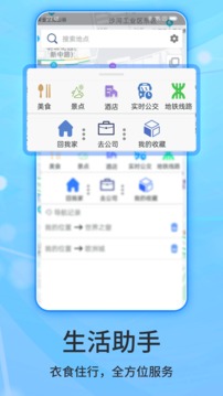 北斗導(dǎo)航截圖