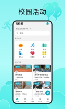 入场应用截图1