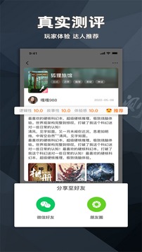 劇游宇宙截圖